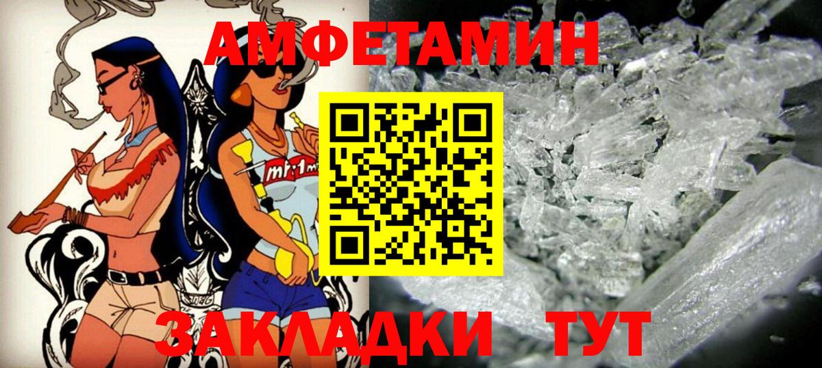 Amphetamine  Амфетамин Premium  Вход с VPN  Баксан 