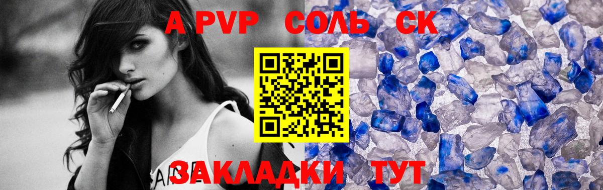 A-PVP кристаллы Баксан