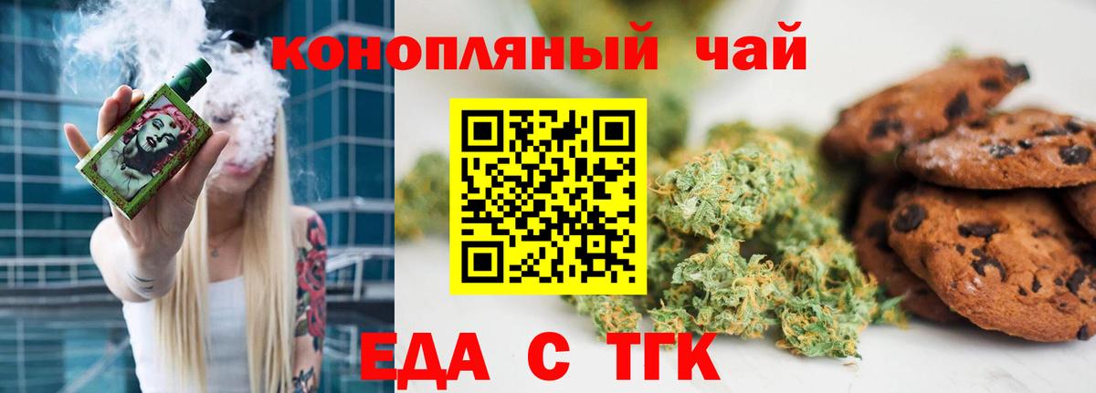 Печенье с ТГК конопля  Вход с VPN  Баксан 