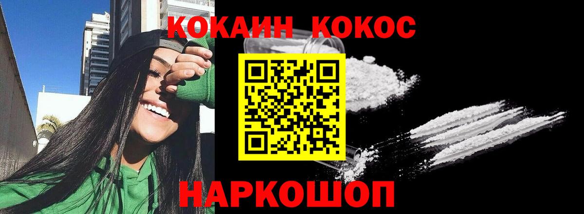 Баксан  КОКАИН Колумбийский  Вход с VPN  Cocaine  КОКАИН Перу 