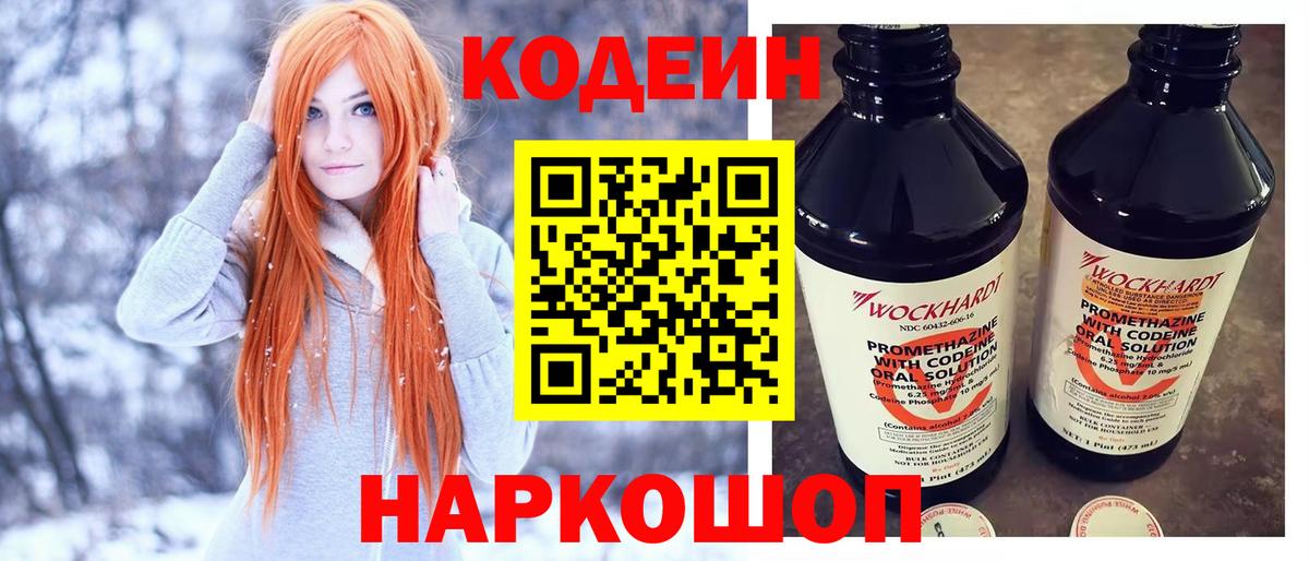 Баксан  Кодеин Purple Drank  Вход с VPN 
