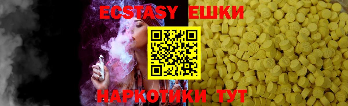 Баксан  ЭКСТАЗИ XTC  Вход с VPN  ЭКСТАЗИ louis Vuitton 