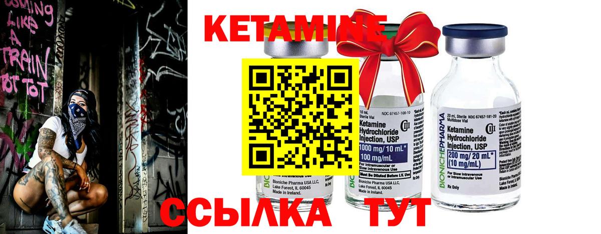 КЕТАМИН VHQ  КЕТАМИН ketamine  Вход с VPN  Баксан 