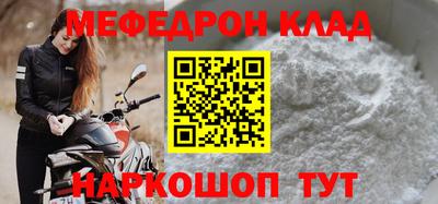 мефедрон Чебоксары