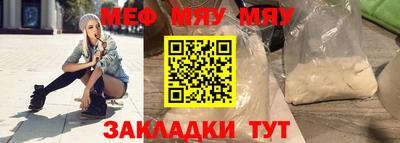мефедрон Чебоксары