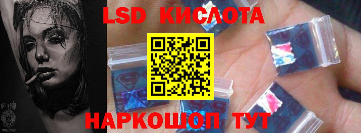 ЛСД экстази кислота Баксан