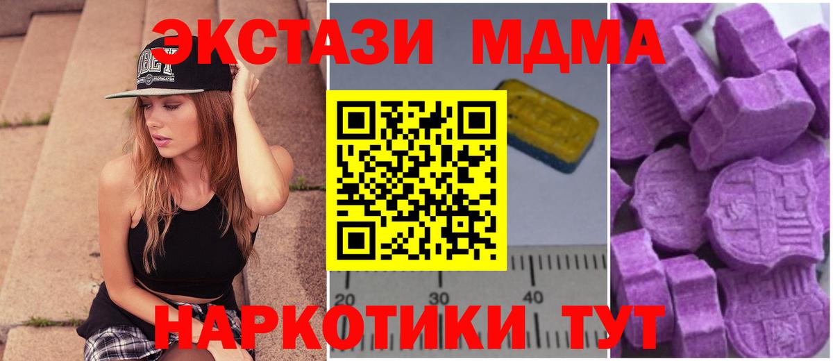 МДМА  МДМА кристаллы  Баксан  Вход с VPN  МДМА кристаллы 