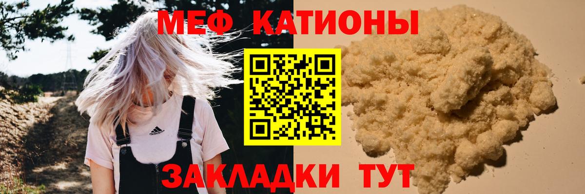 Мефедрон мука Баксан