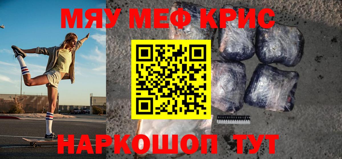 Мефедрон  МЕФ мяу мяу  Меф mephedrone  Вход с VPN  Баксан 