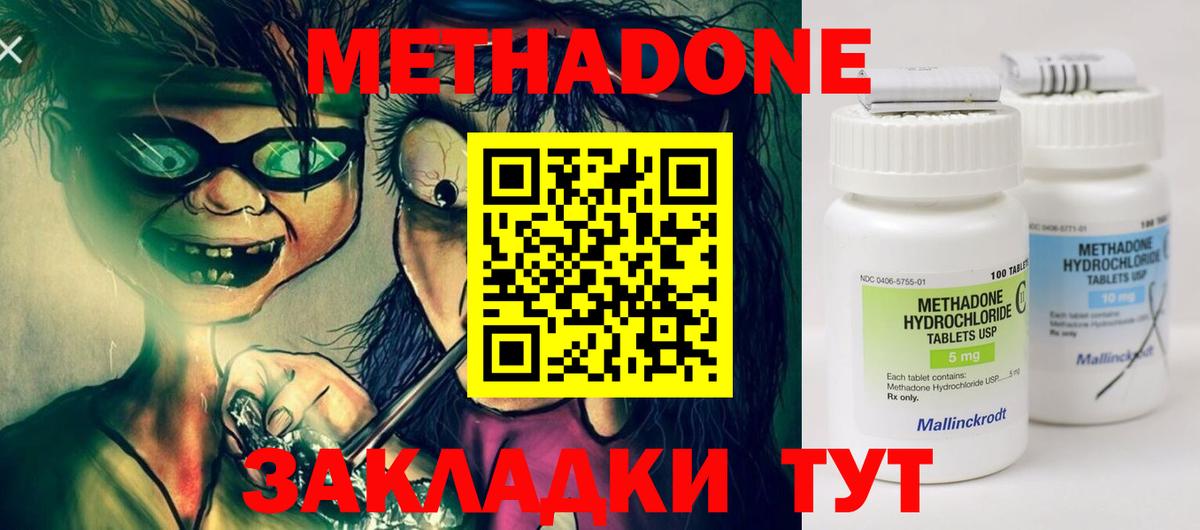 МЕТАДОН белоснежный Баксан