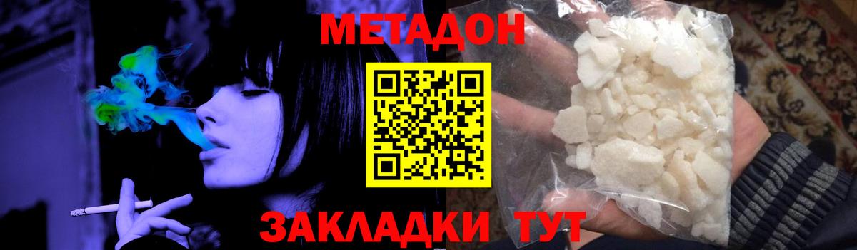 МЕТАДОН мёд  Вход с VPN  МЕТАДОН белоснежный  Баксан 