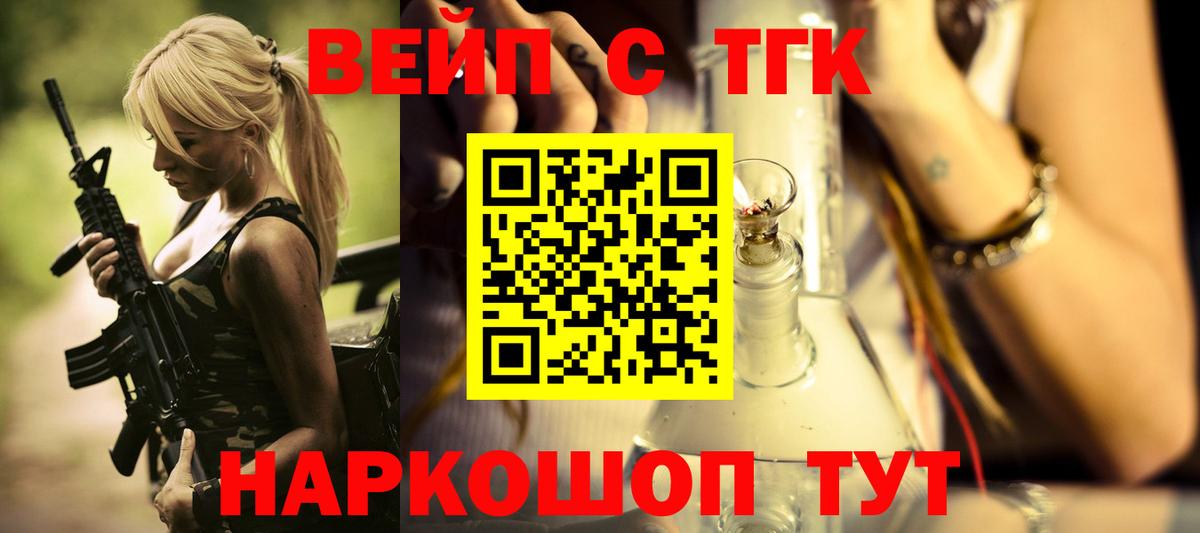 ТГК гашишное масло  Вход с VPN  Баксан 